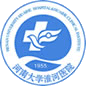 河南大学淮河医院始建于1955年治理淮河时期，现为河南大学淮河医院。
