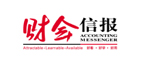财会信报