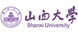 山西大学